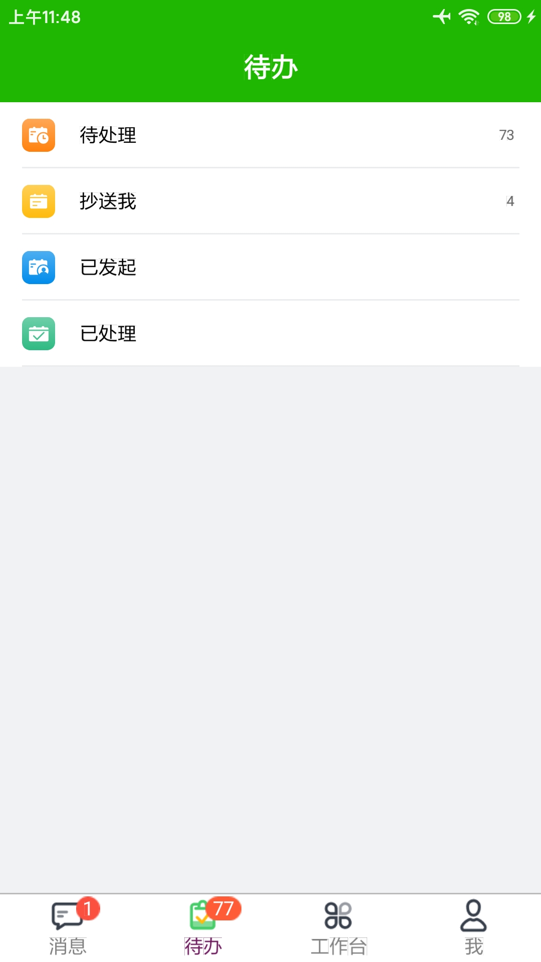 应用截图4预览