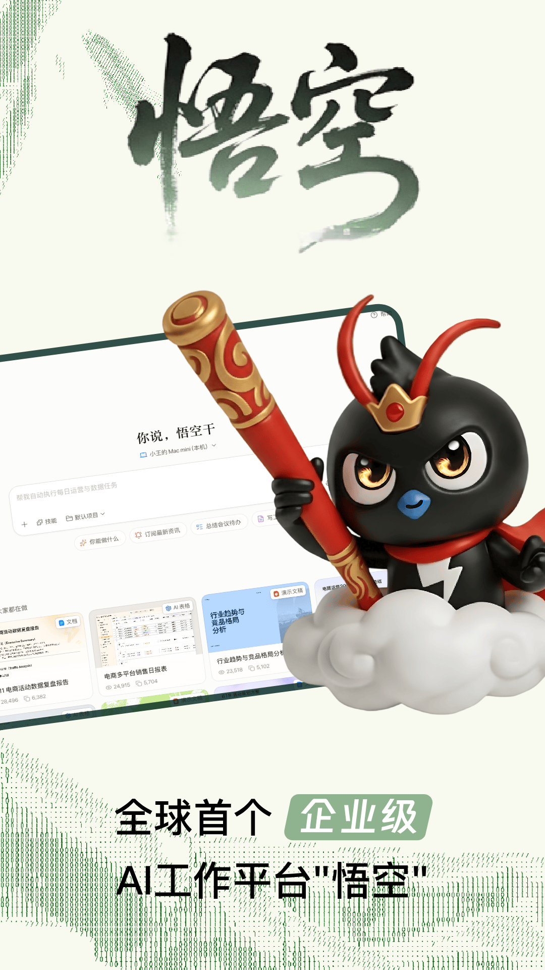 应用截图1预览