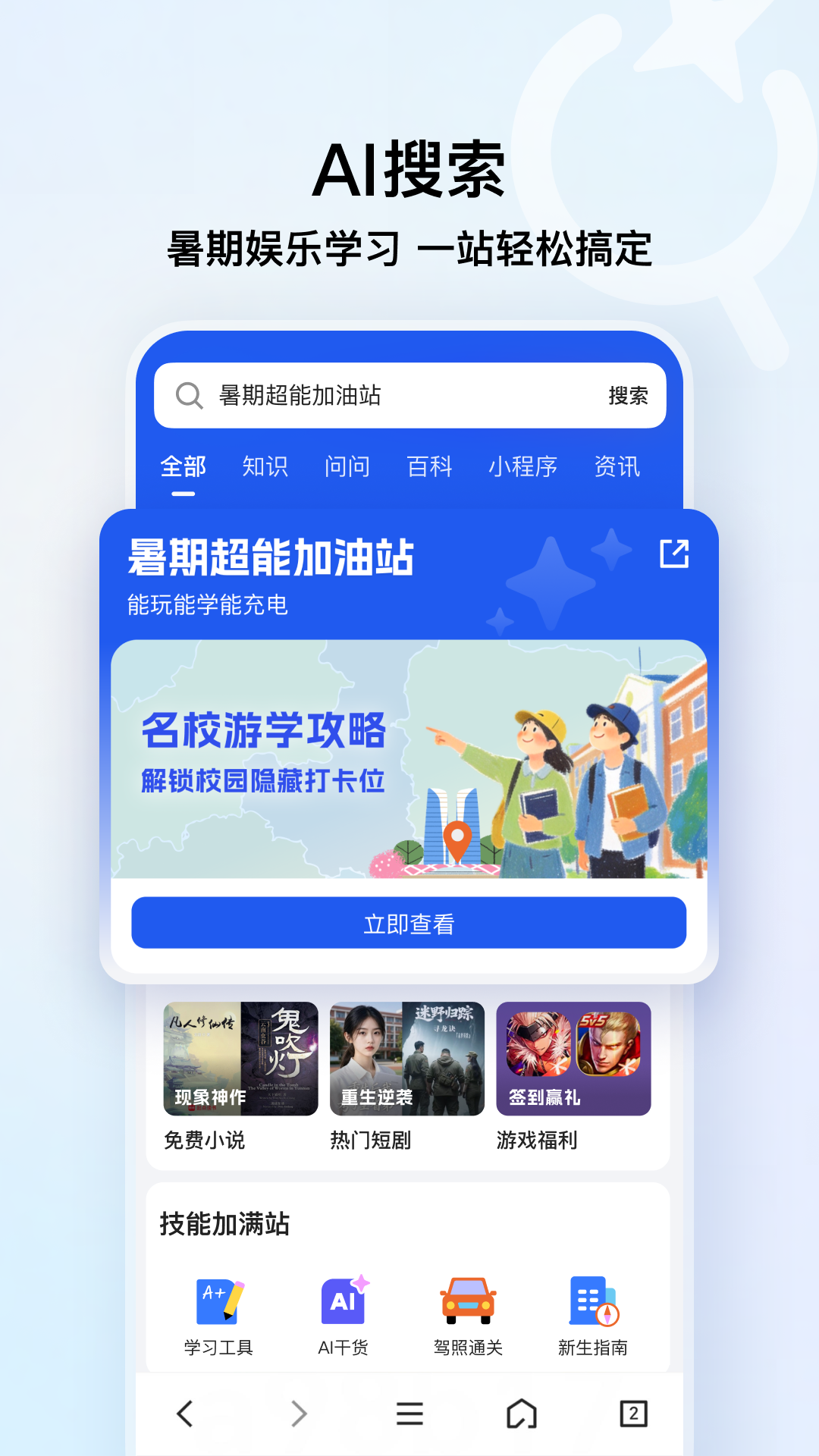 应用截图1预览