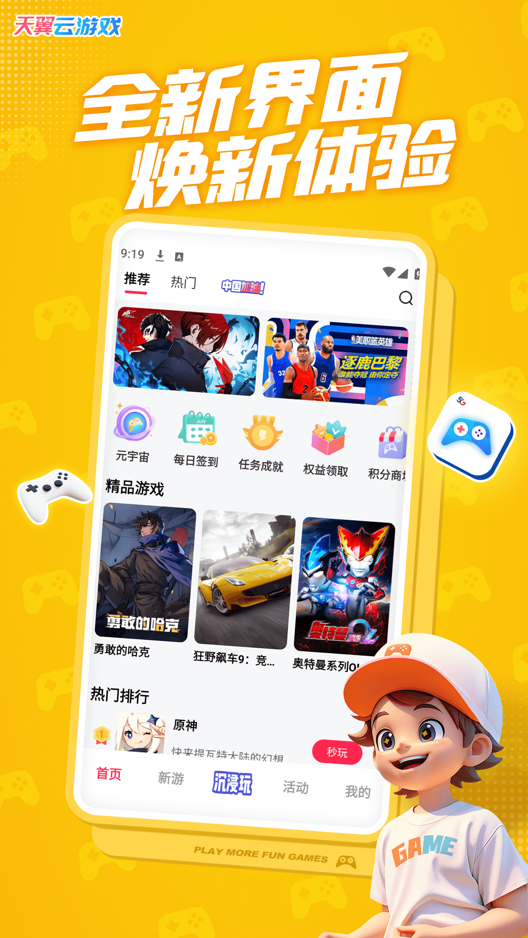 应用截图4预览