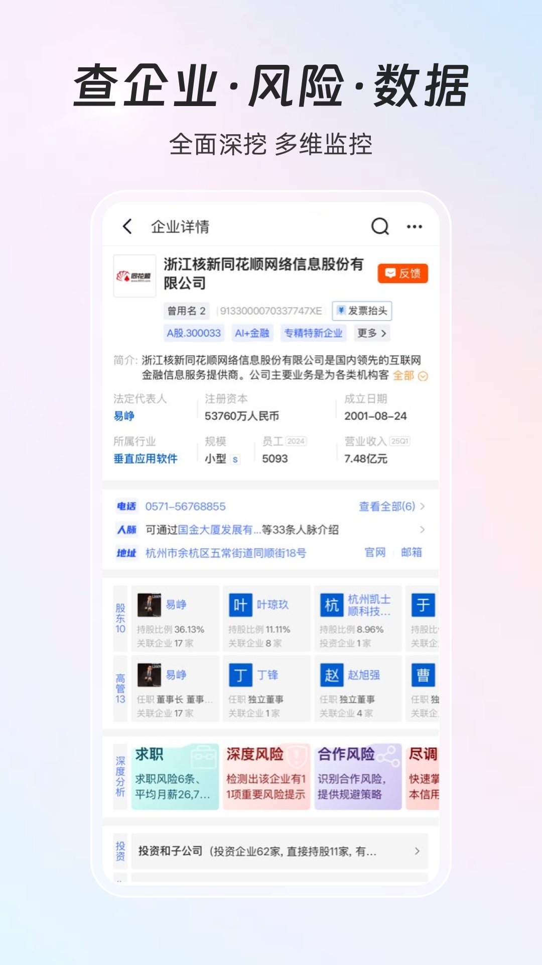 应用截图2预览