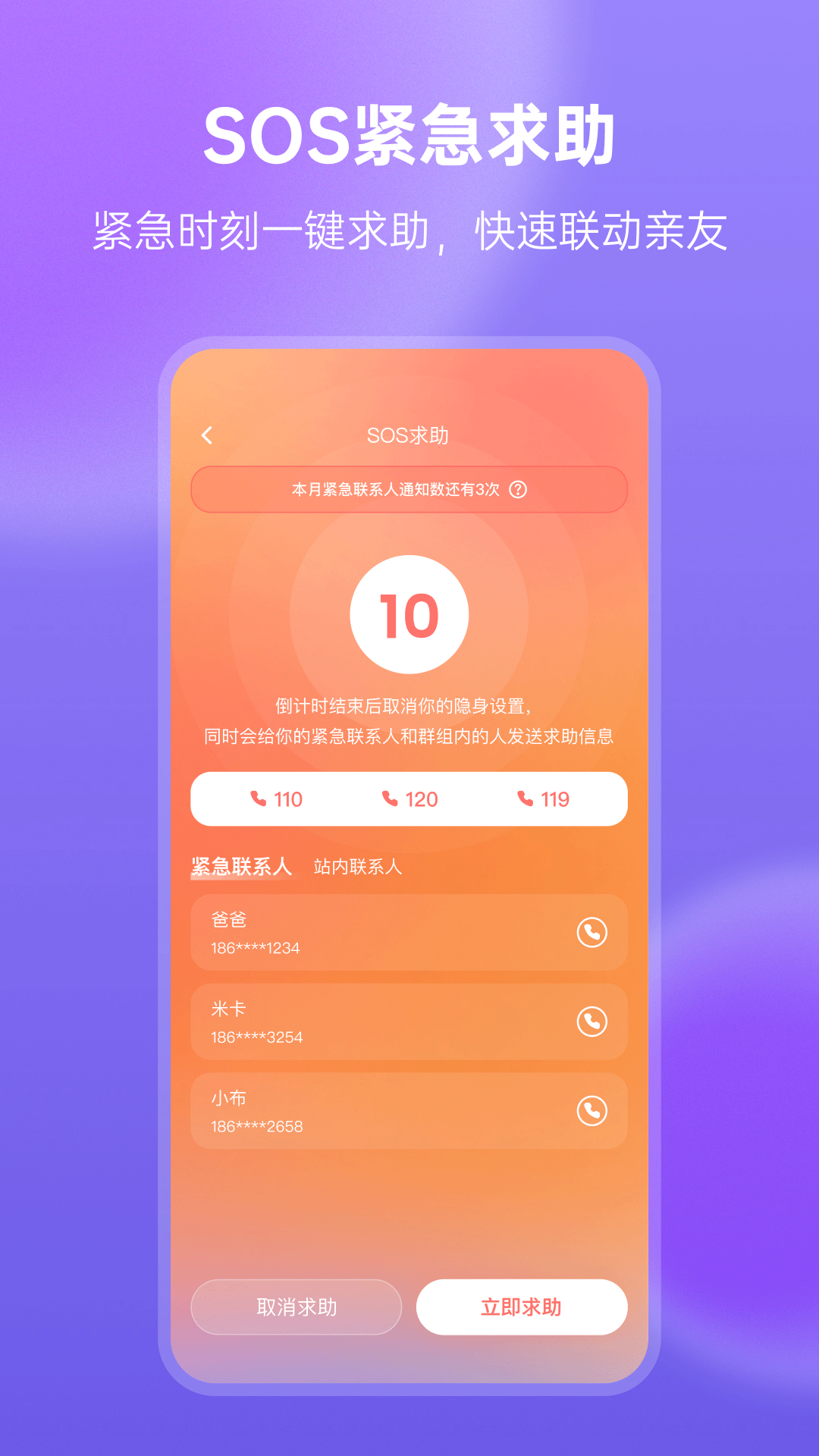 应用截图5预览