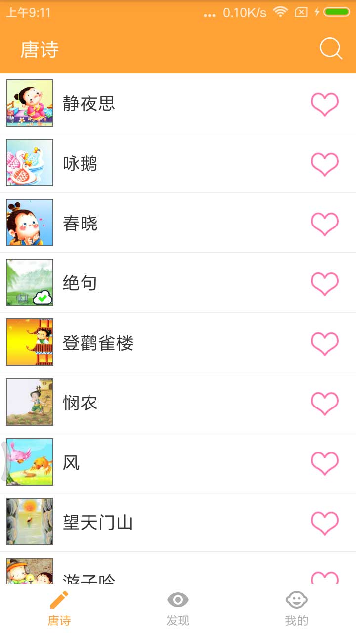 应用截图2预览