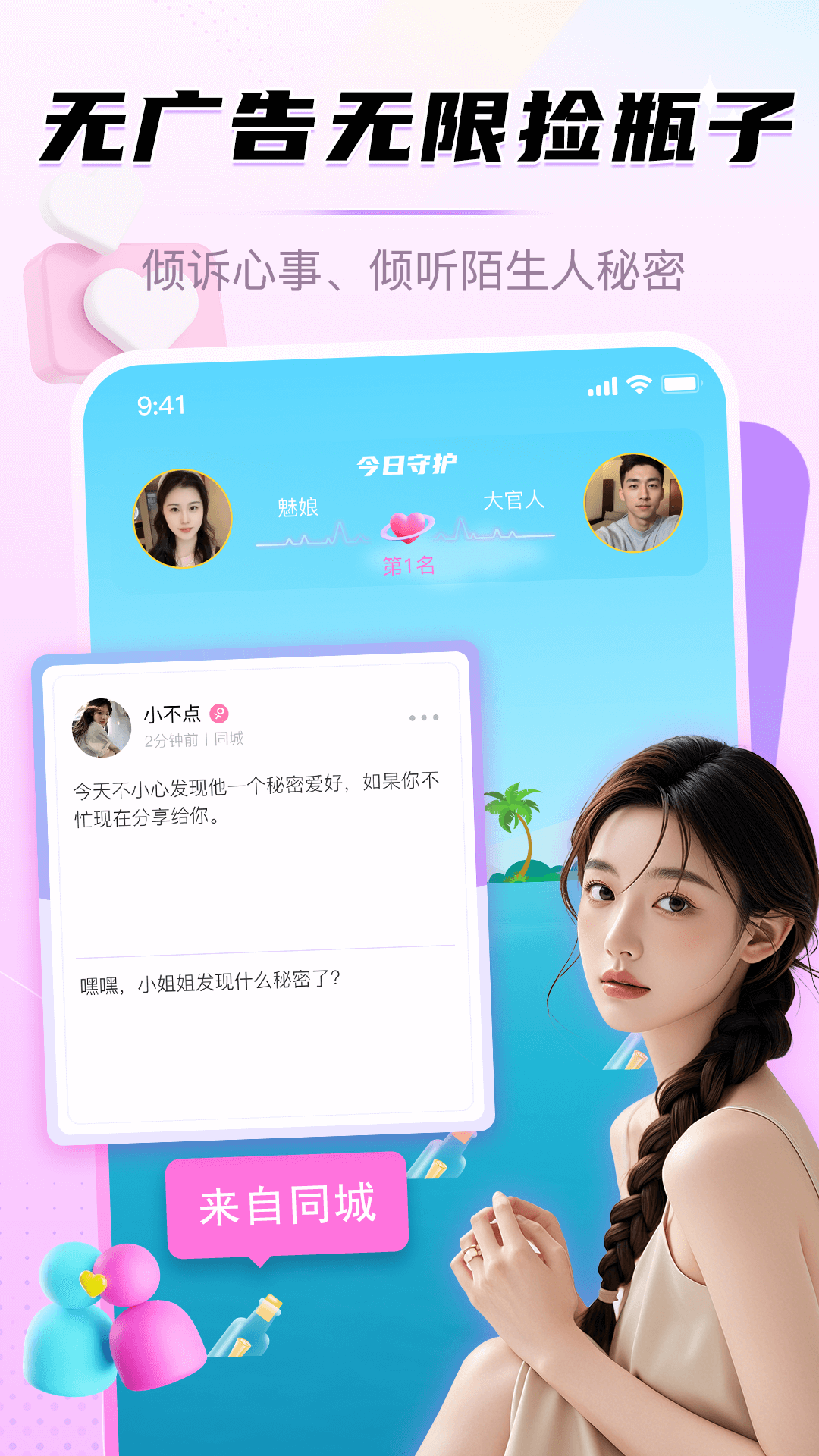 应用截图1预览