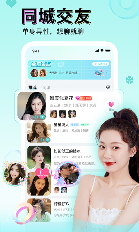 应用截图3预览