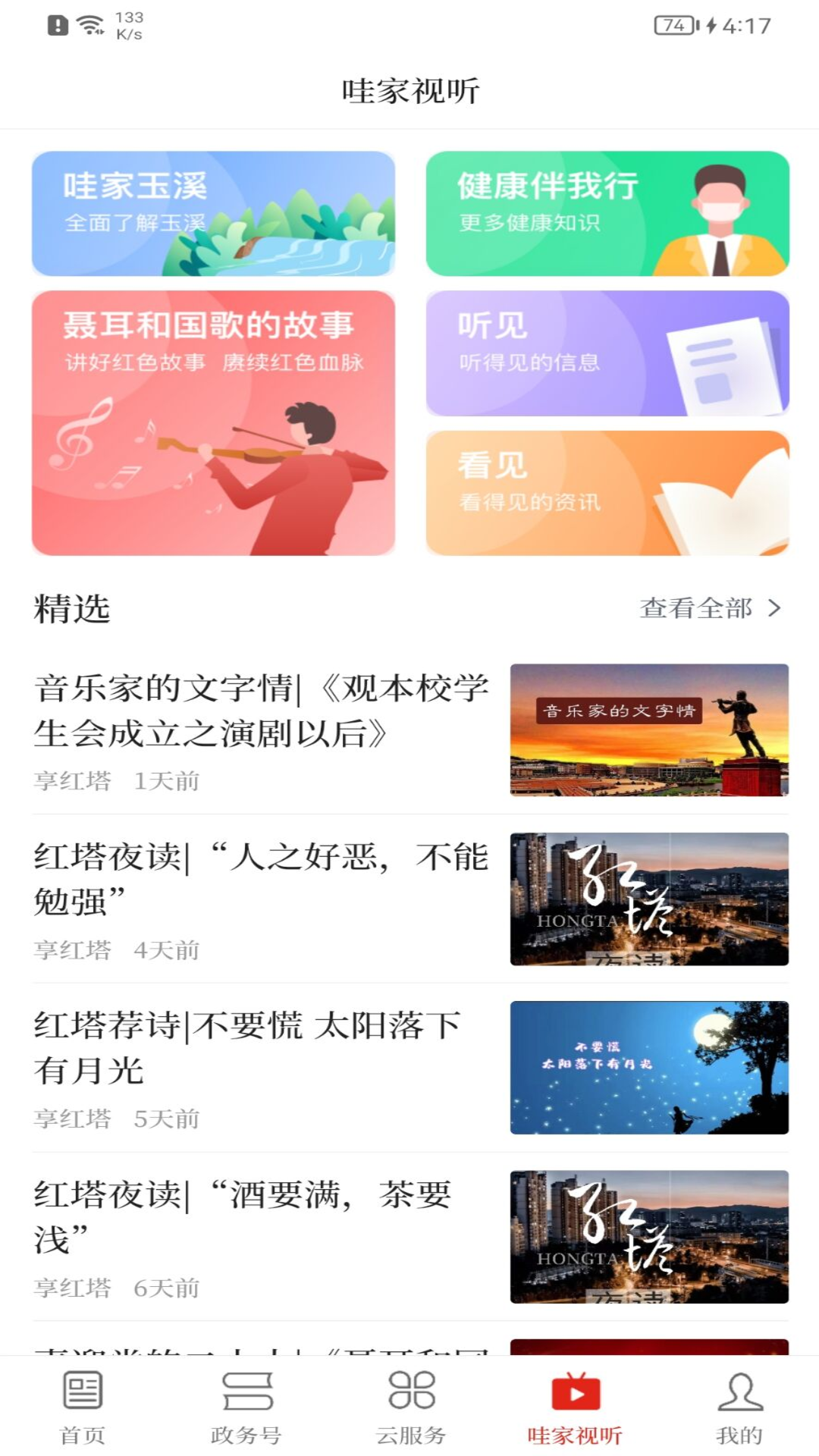应用截图4预览