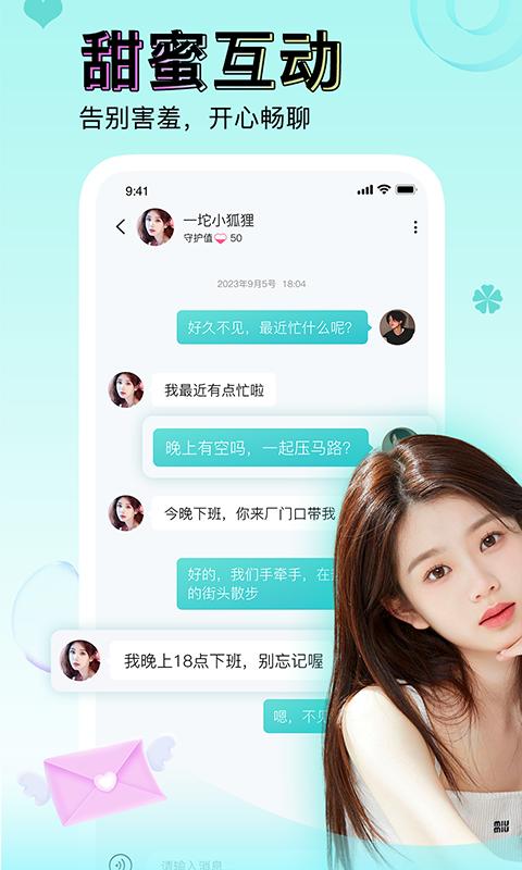 应用截图5预览