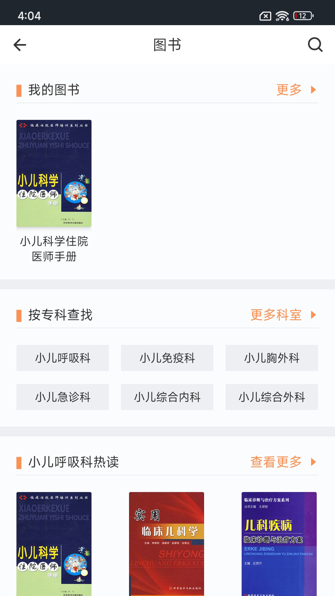 应用截图4预览