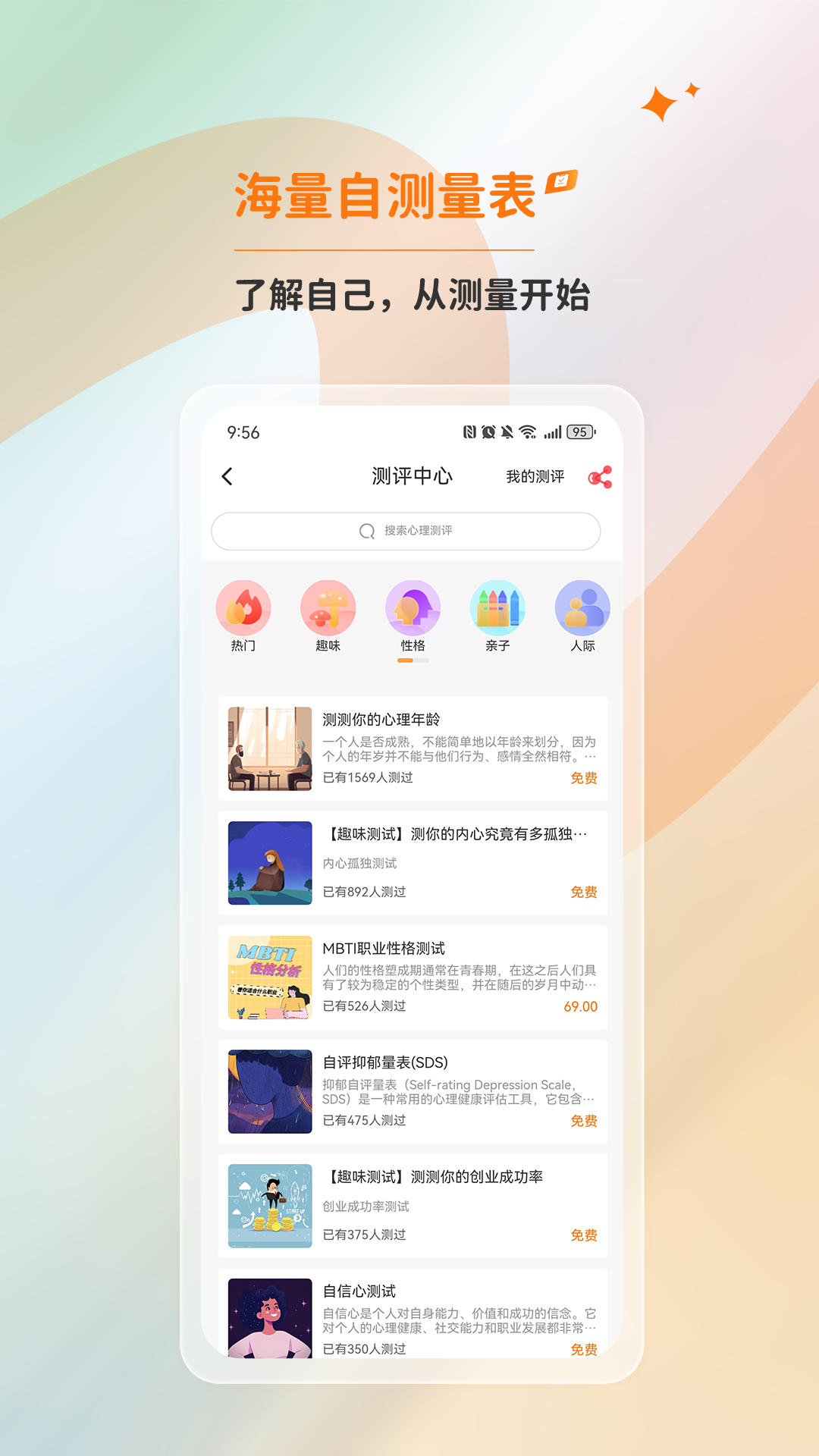 应用截图5预览