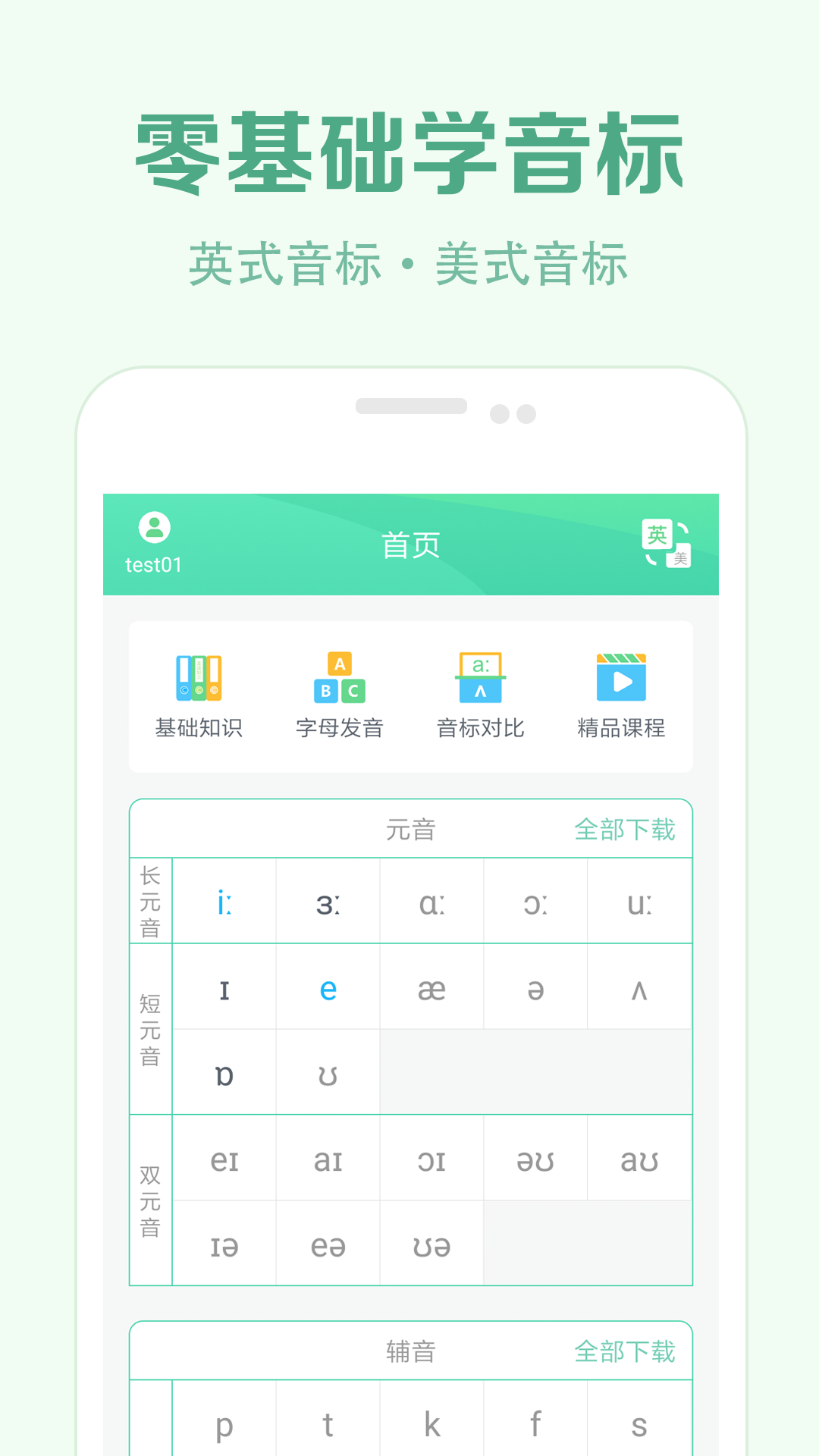 应用截图1预览