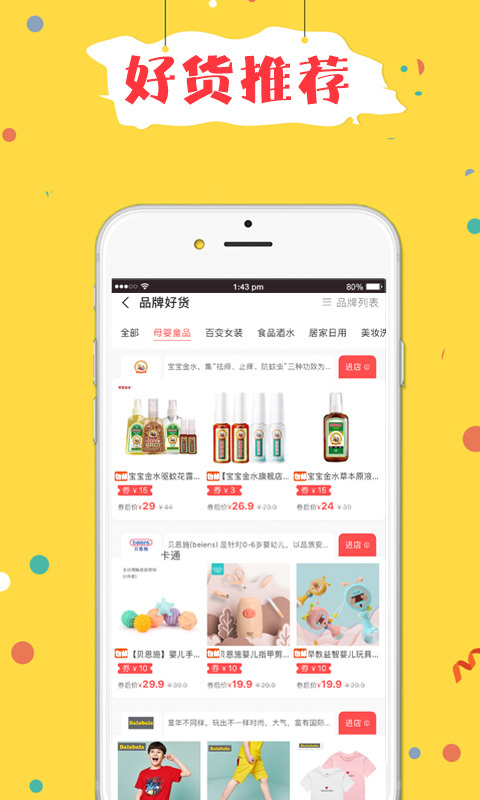 应用截图4预览