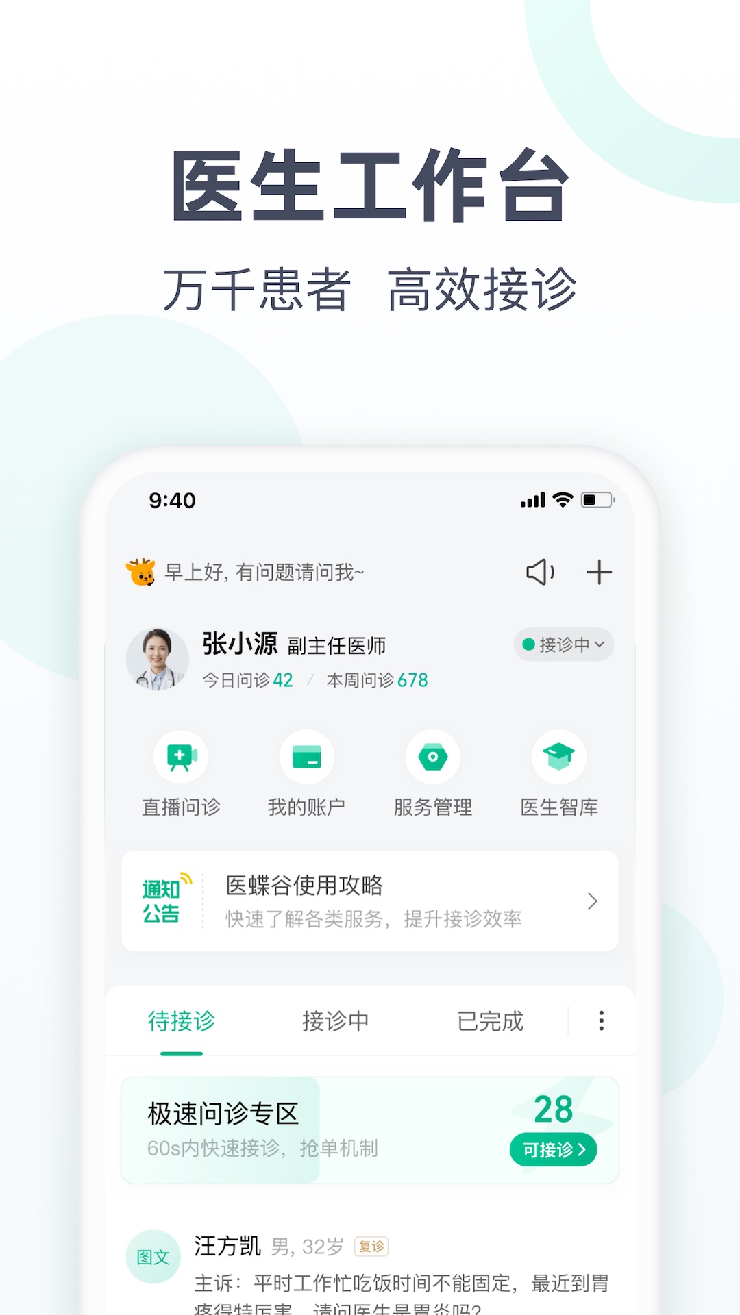 应用截图1预览