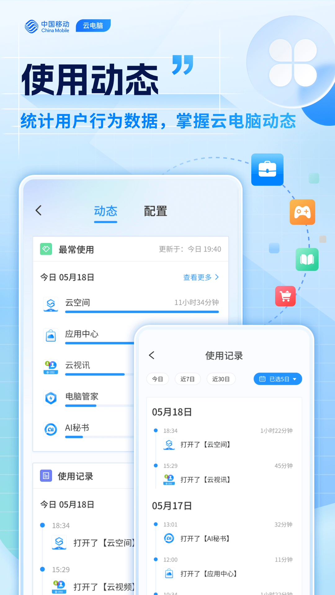 应用截图5预览