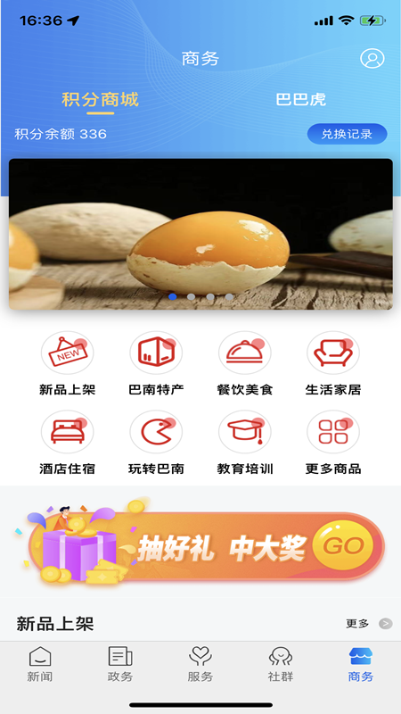 应用截图4预览
