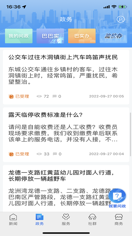 应用截图2预览