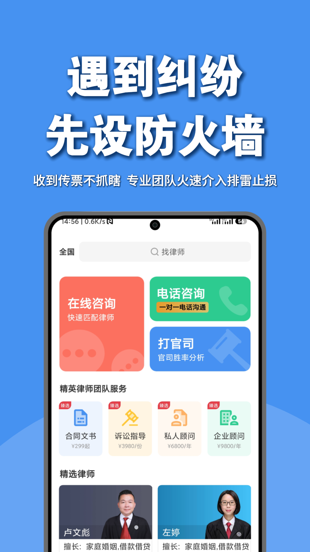 应用截图3预览
