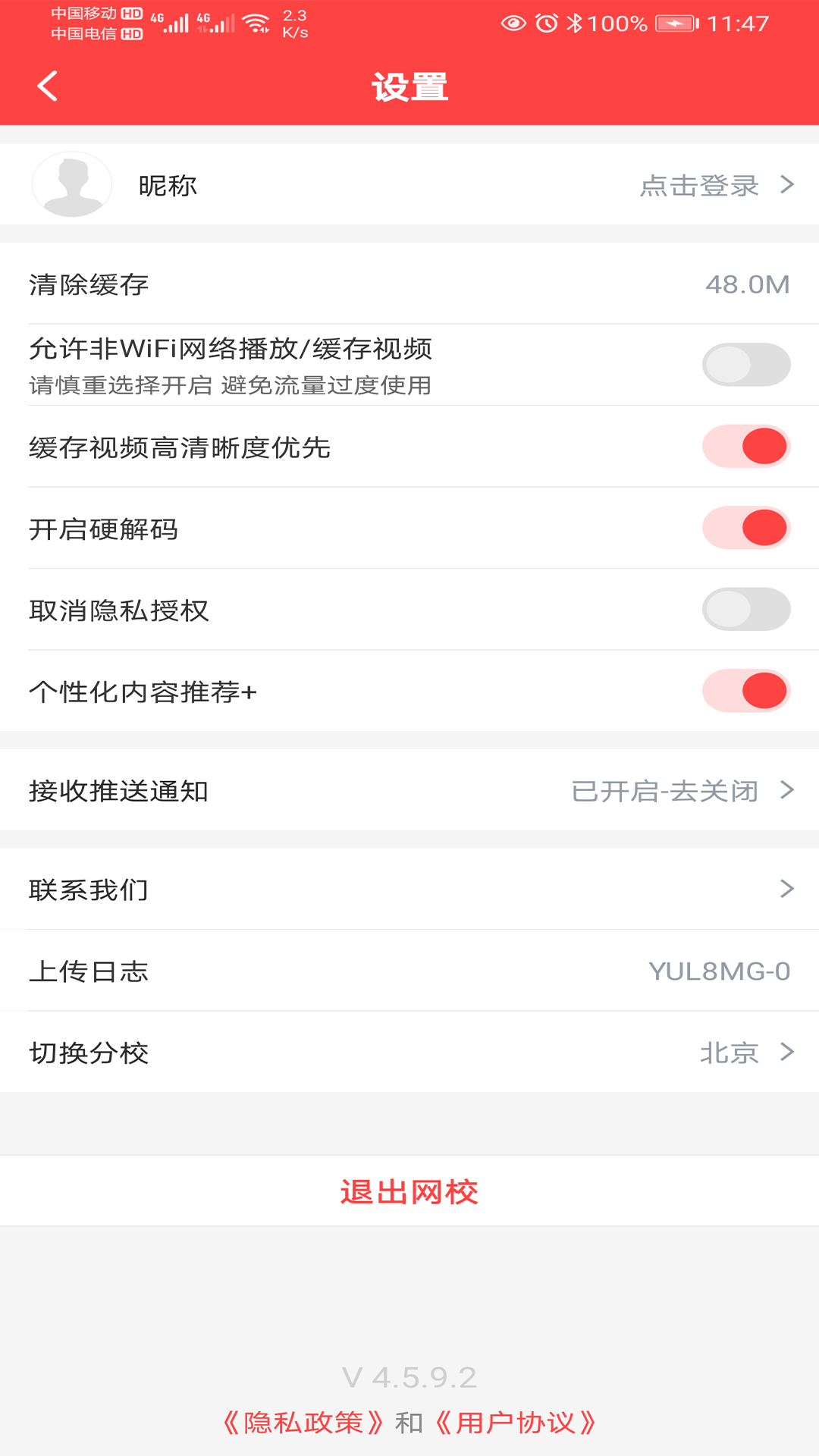 应用截图4预览