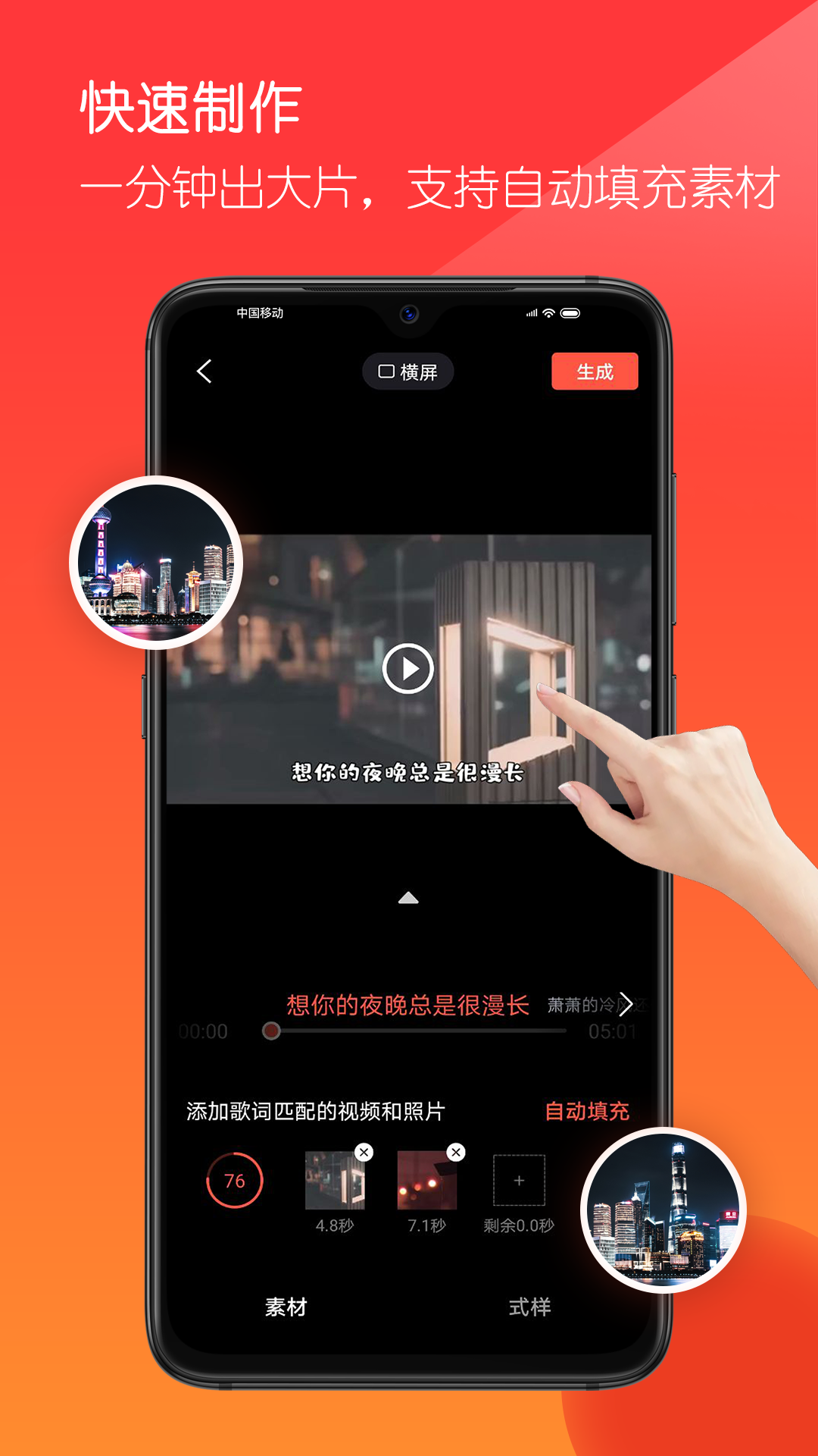 应用截图2预览