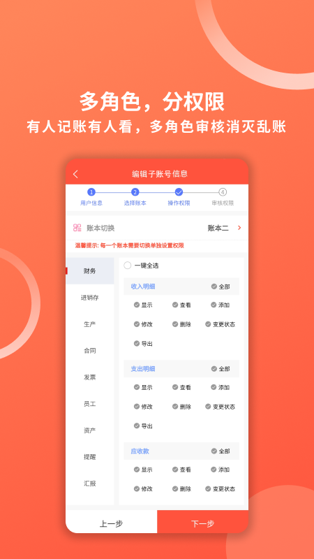 应用截图3预览