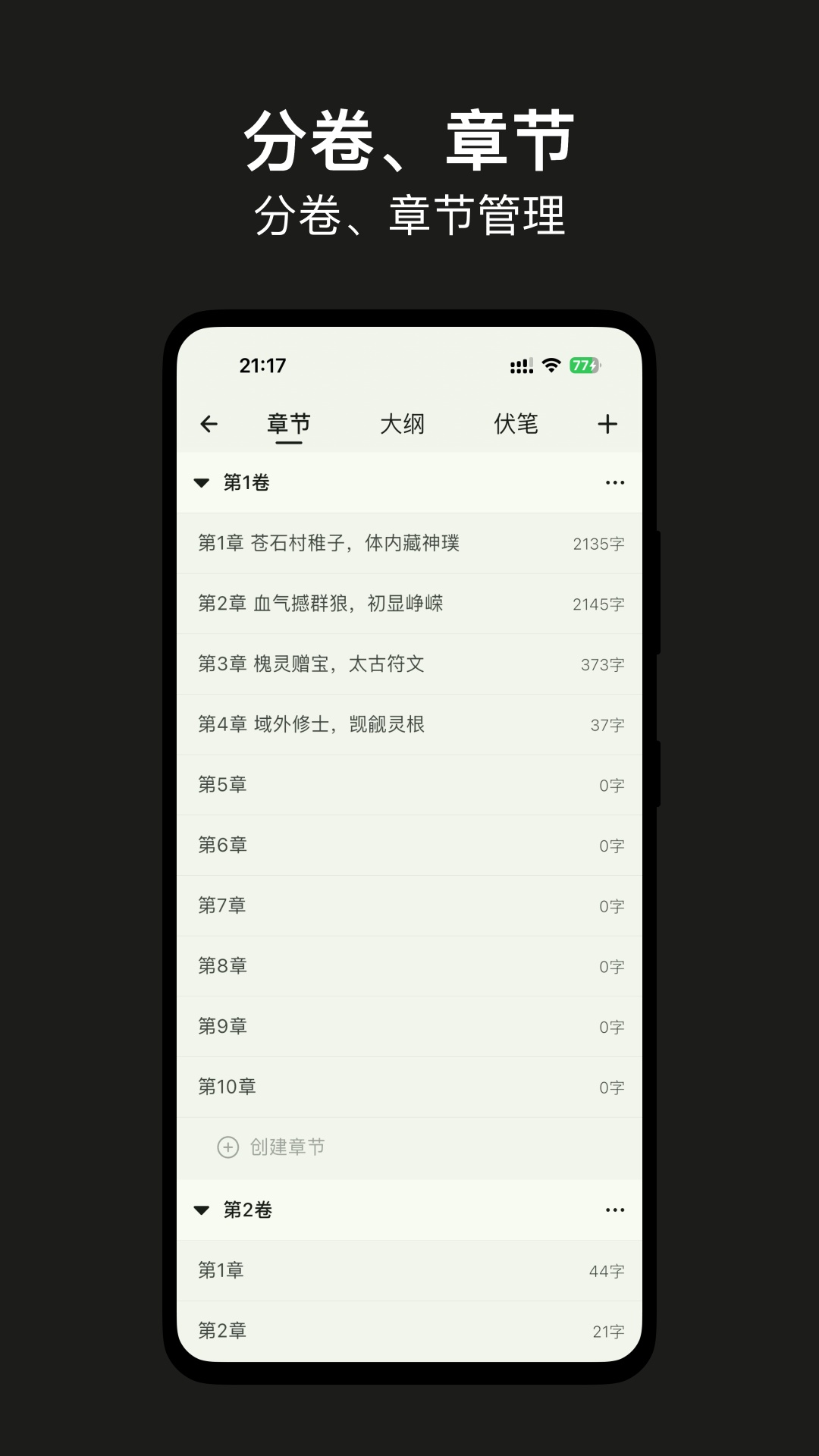 应用截图3预览