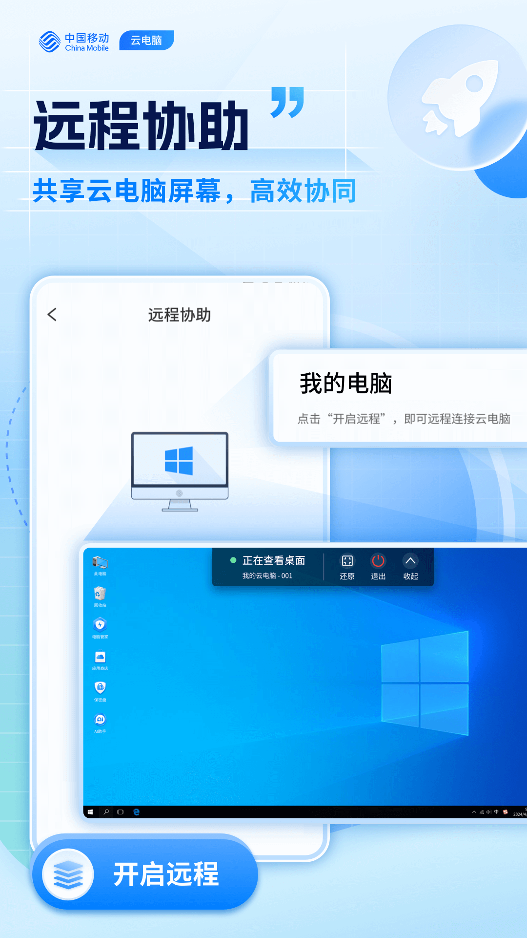 应用截图4预览