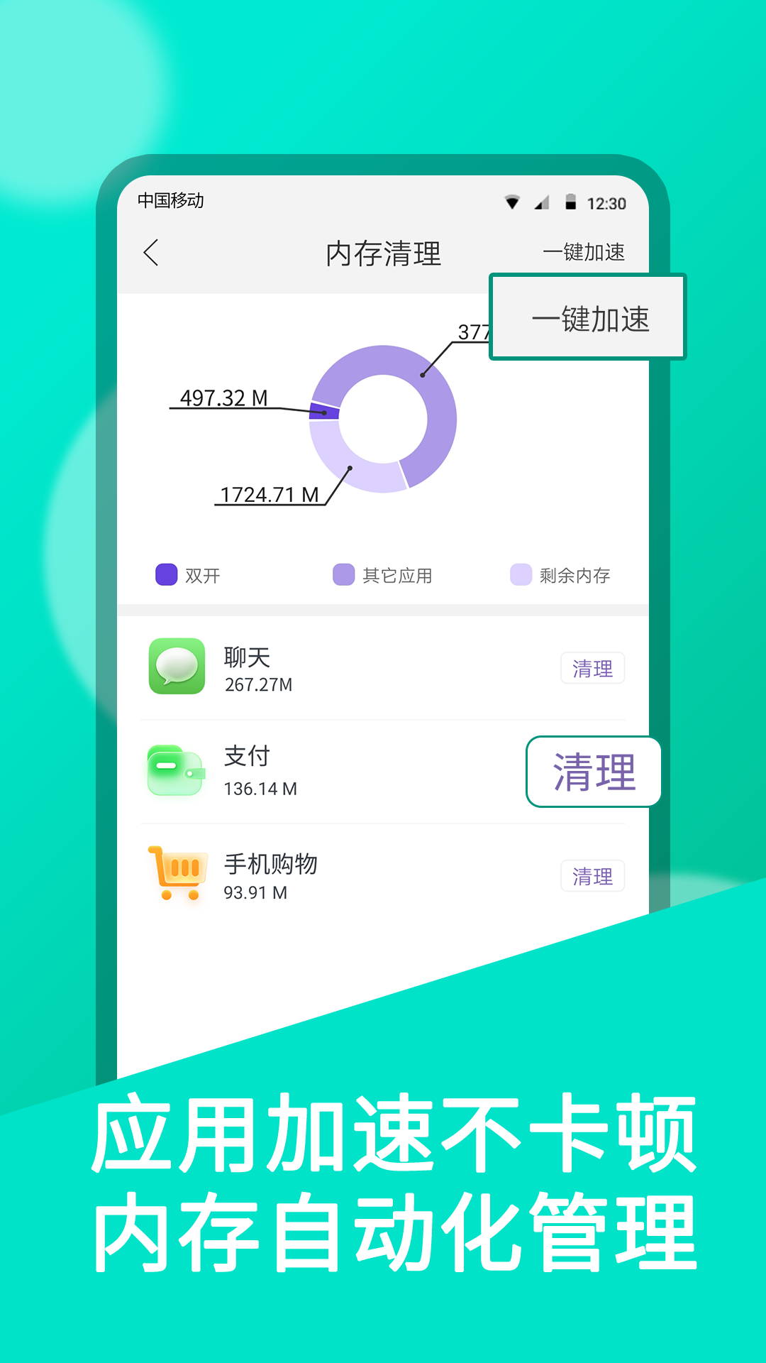 应用截图5预览