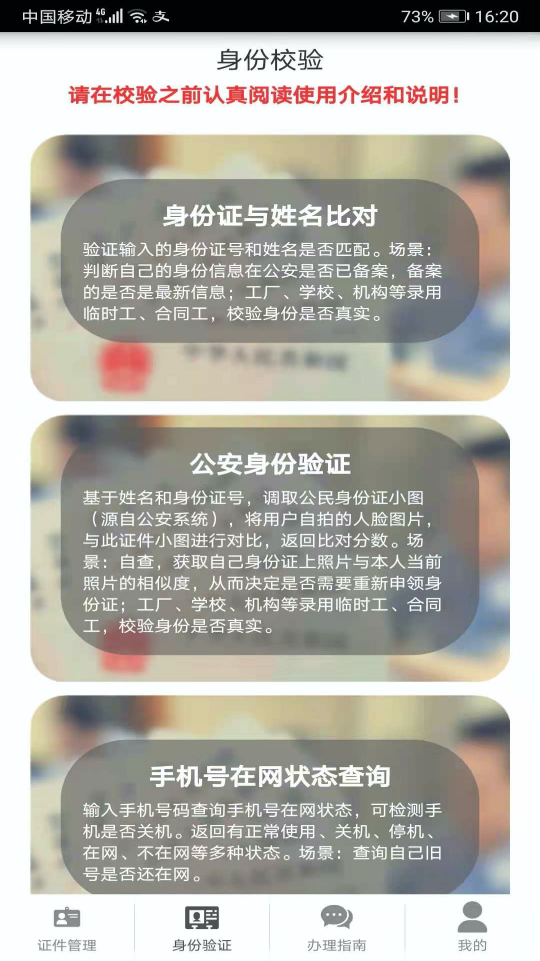 应用截图2预览