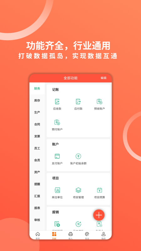 应用截图2预览