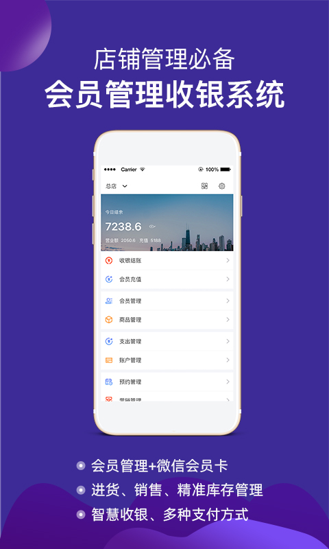 应用截图1预览