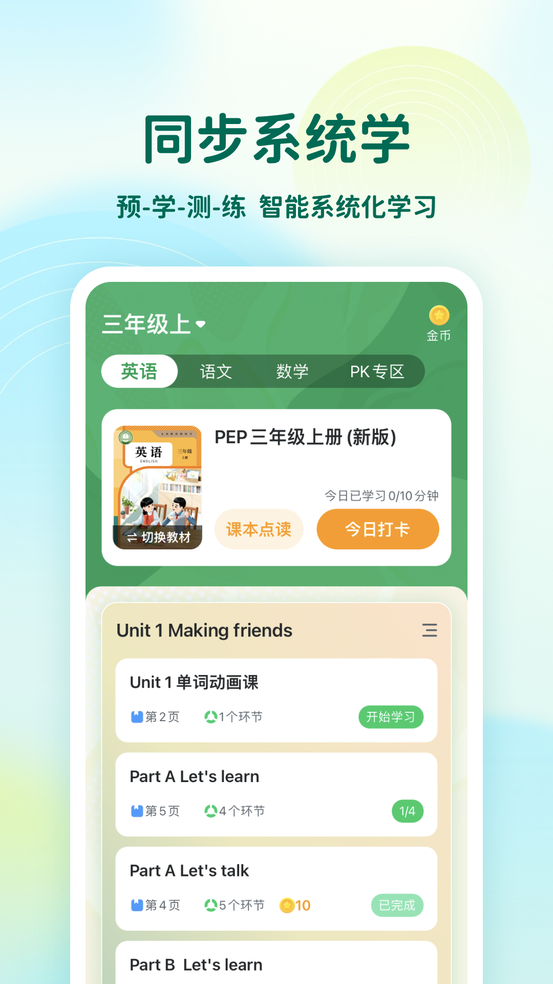 应用截图2预览