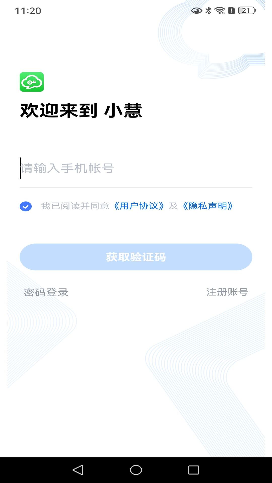 应用截图1预览