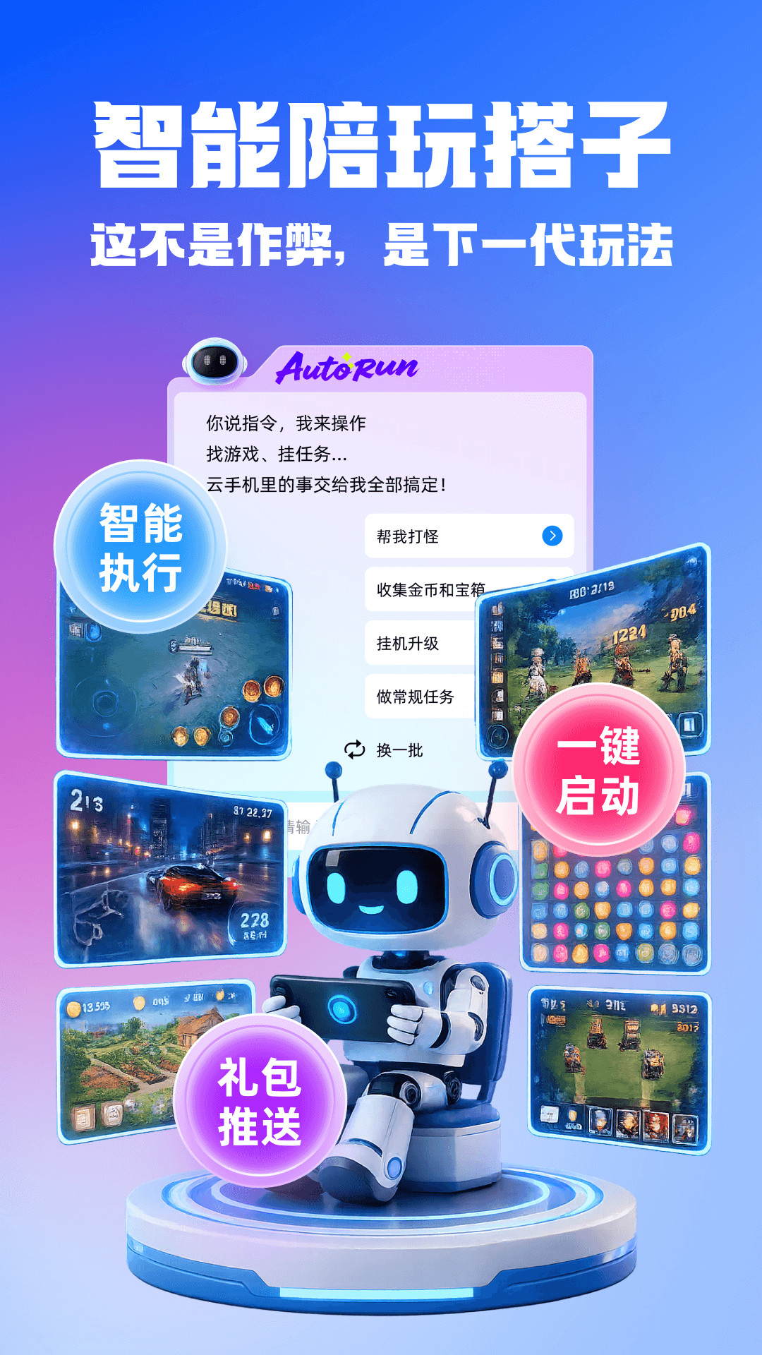 应用截图3预览