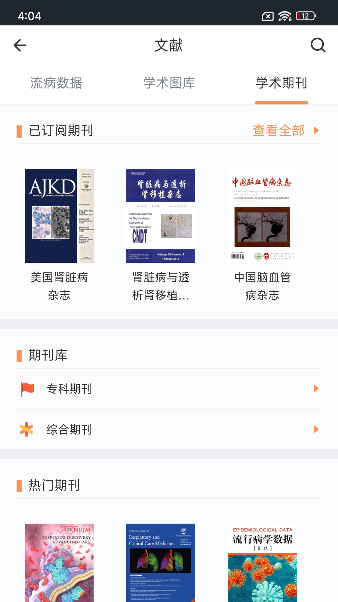 应用截图5预览