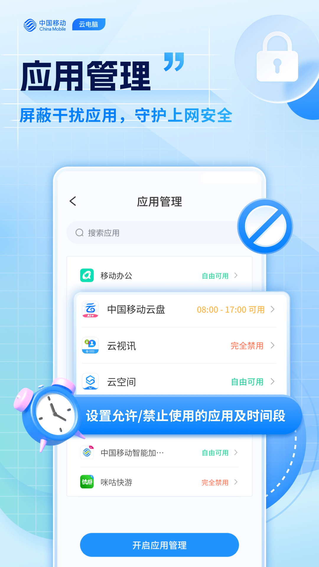 应用截图3预览