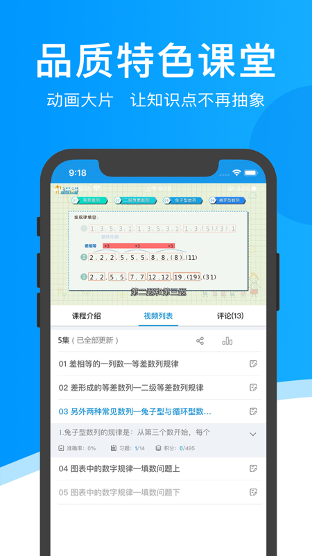 应用截图3预览