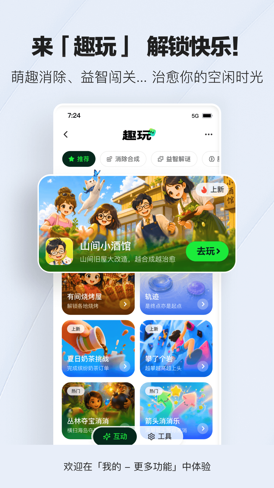 应用截图4预览
