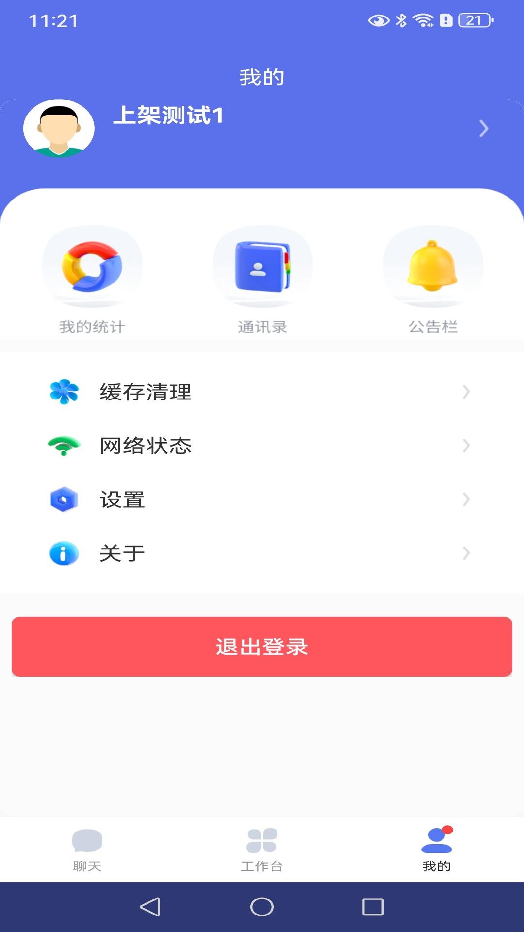 应用截图4预览
