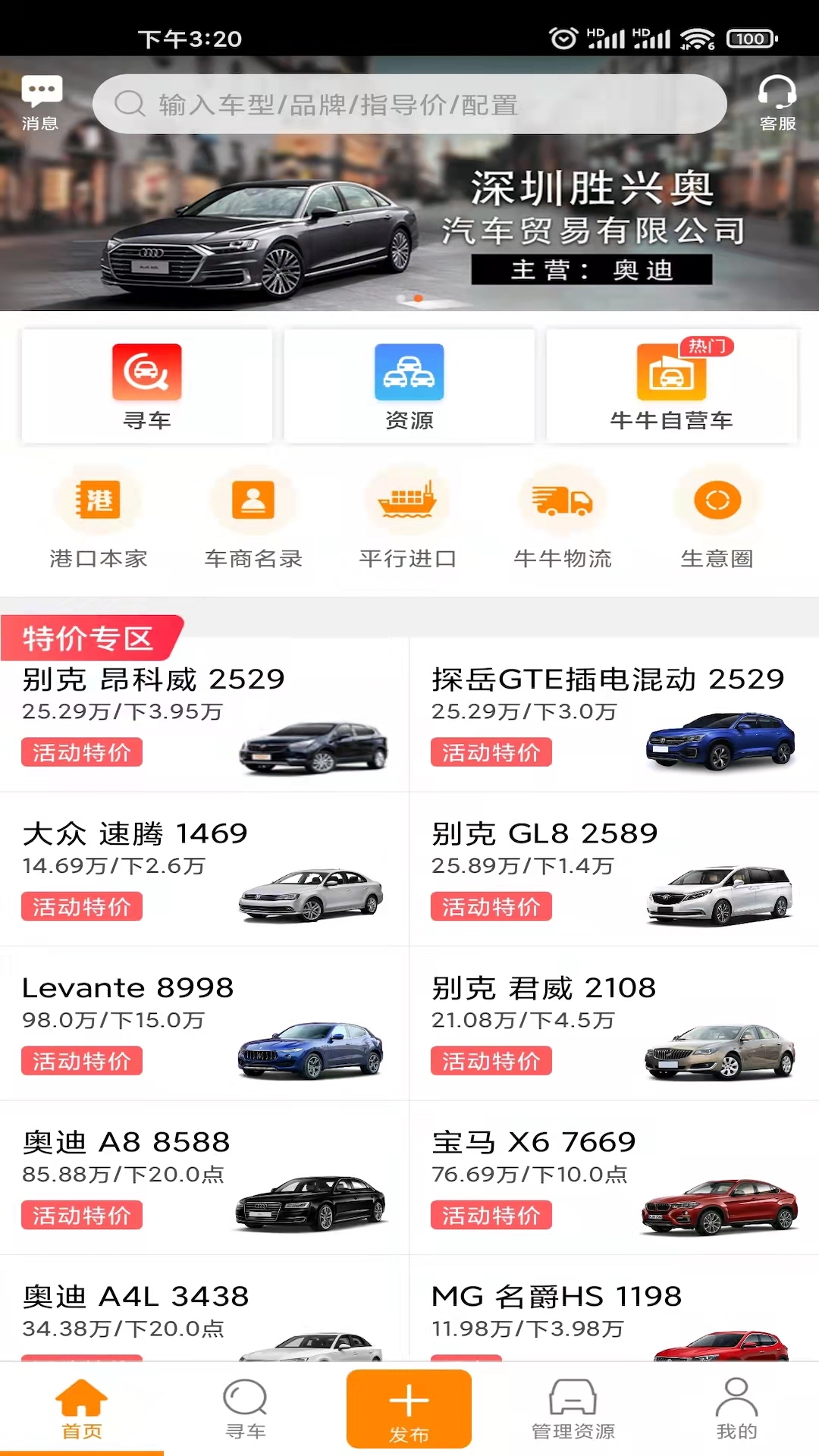 应用截图1预览