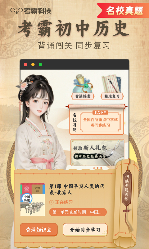应用截图1预览