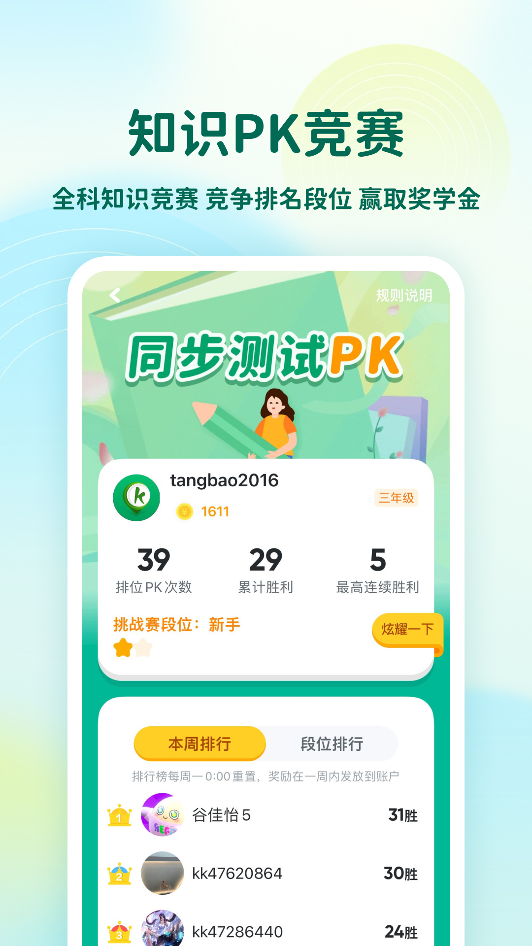 应用截图5预览