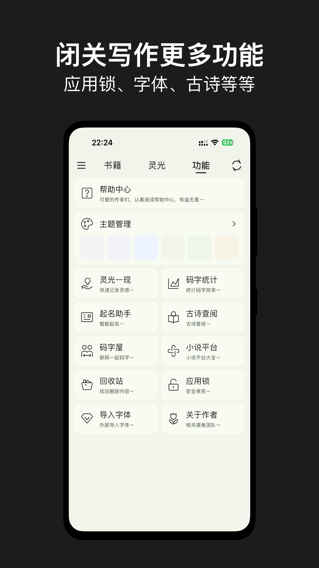 应用截图5预览