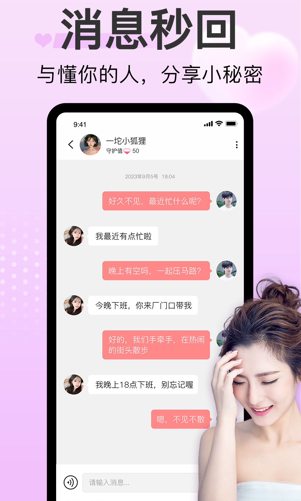 应用截图5预览