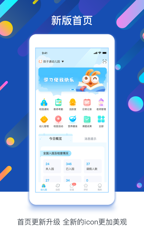 应用截图1预览