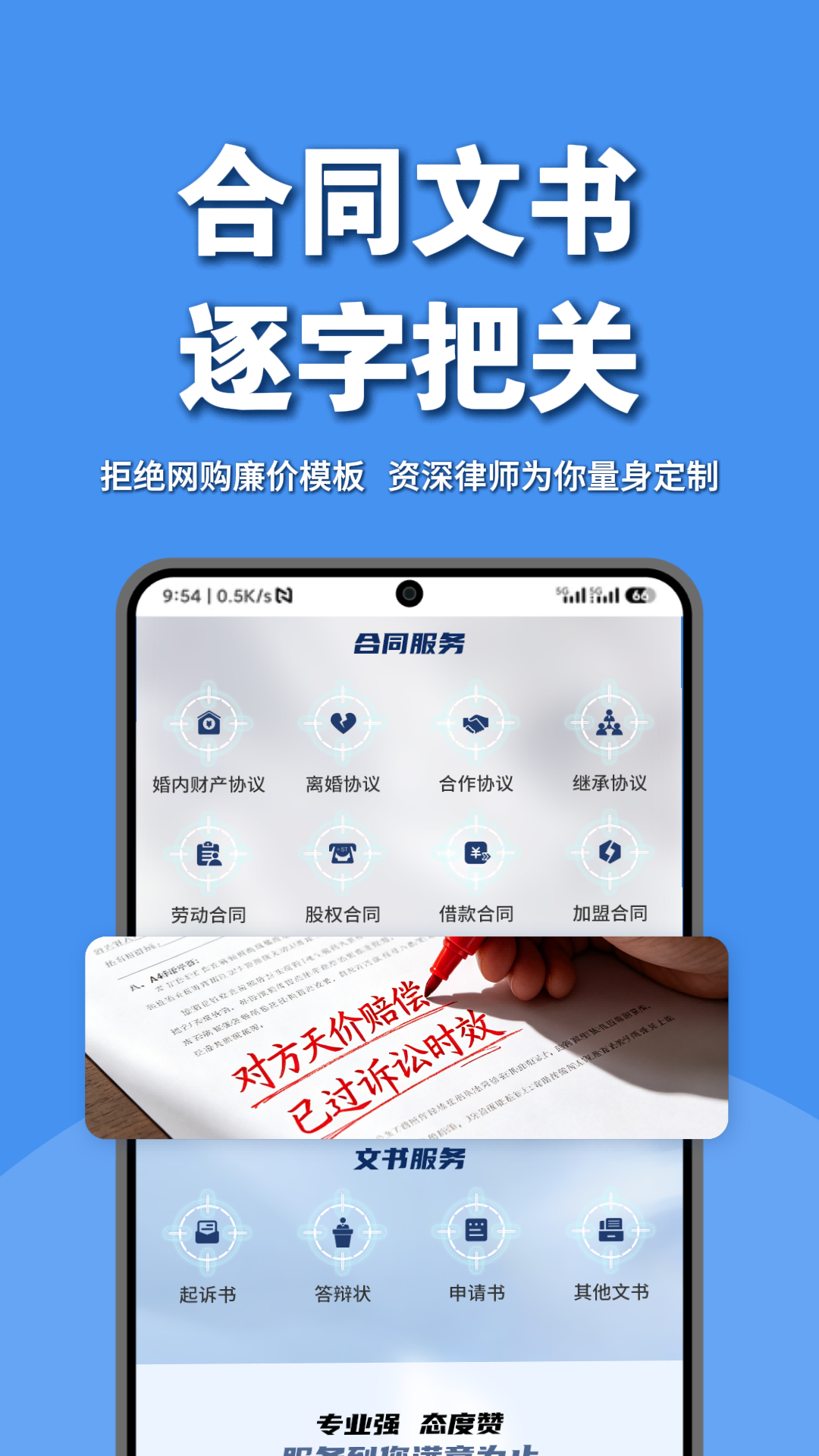 应用截图4预览