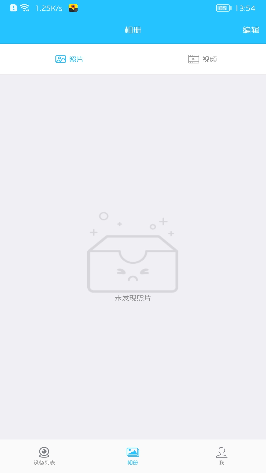 应用截图2预览