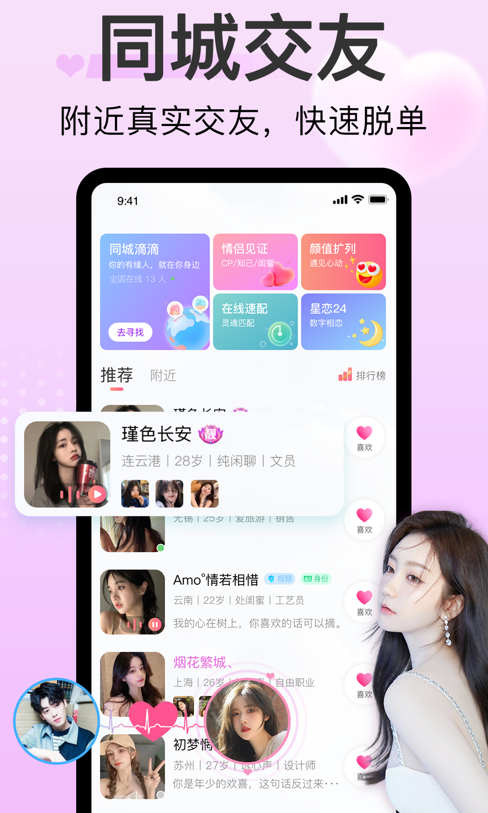 应用截图3预览