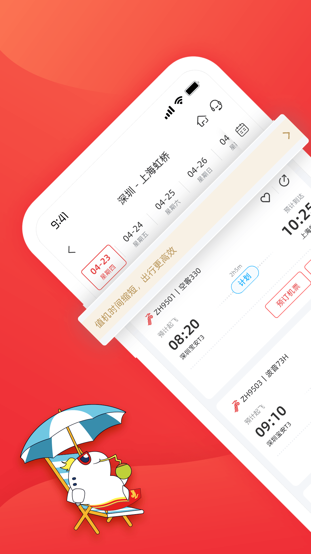 应用截图3预览
