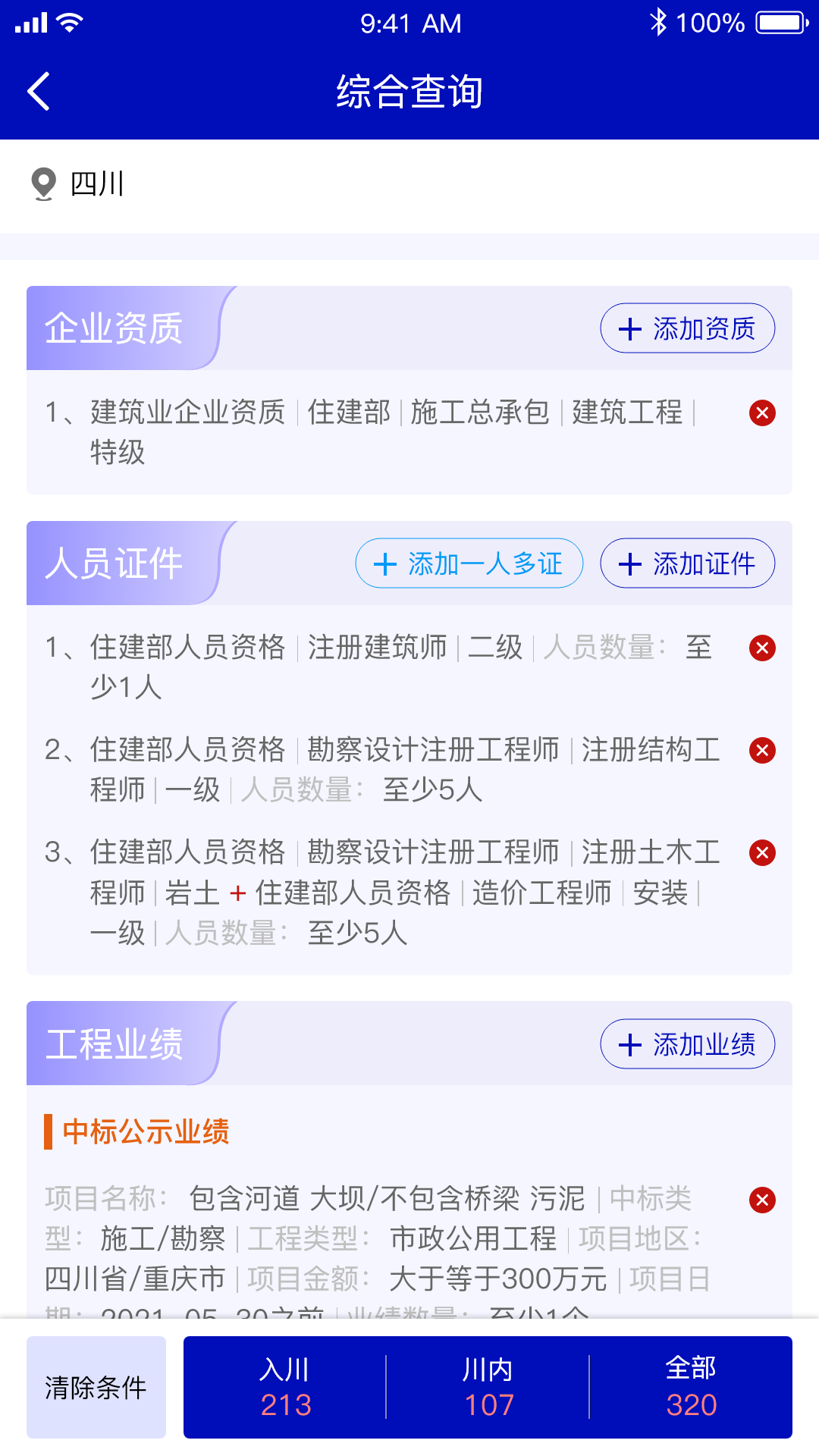 应用截图3预览