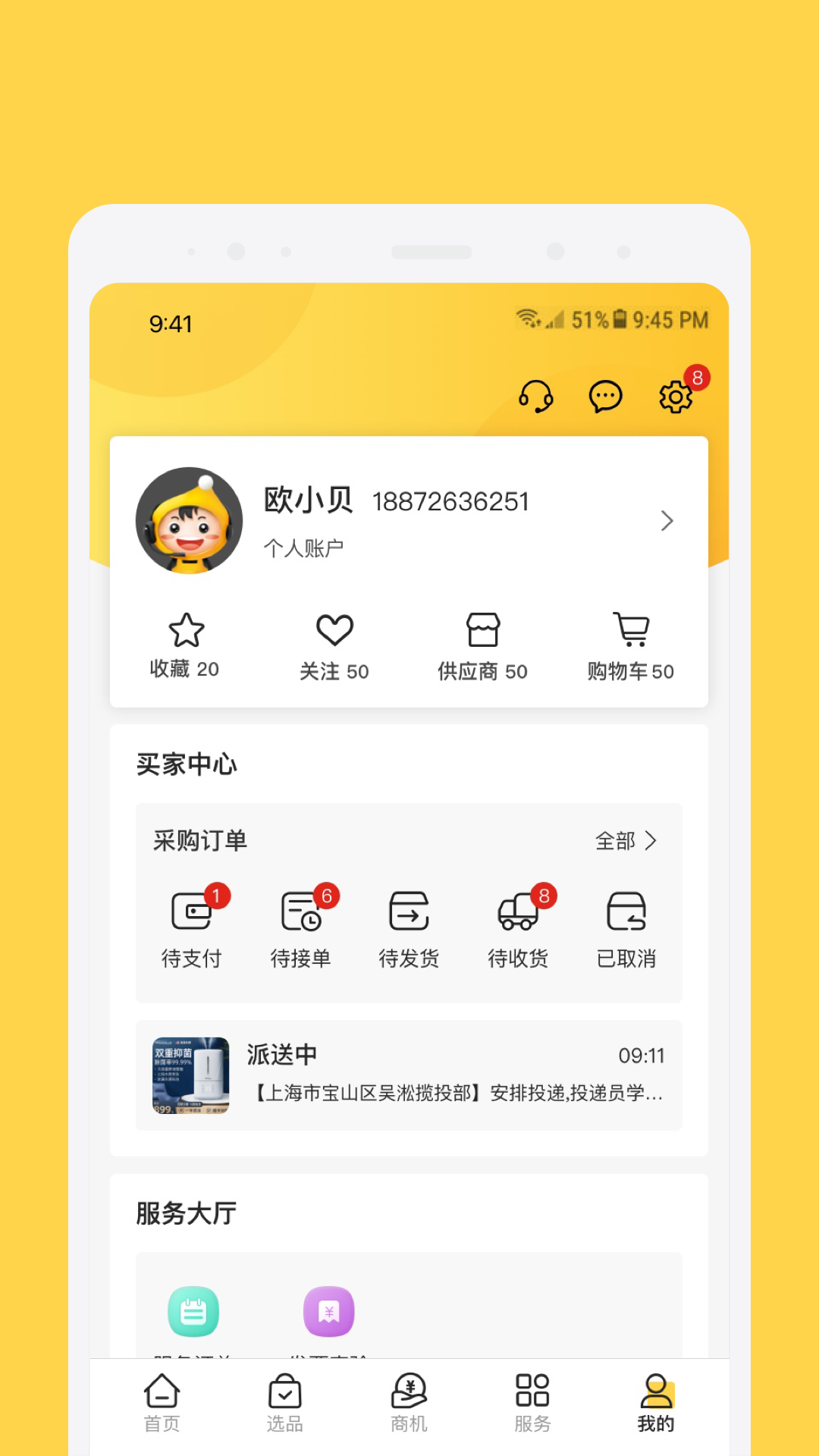 应用截图3预览