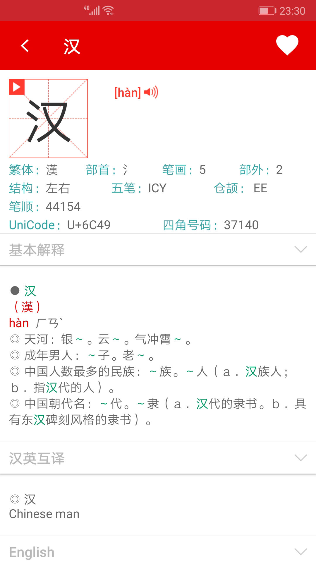 应用截图3预览